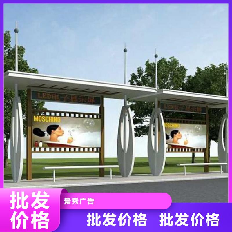 新款智能公交站台