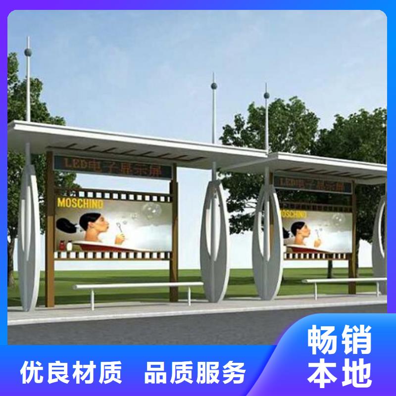 港湾式智能公交站台售后完善