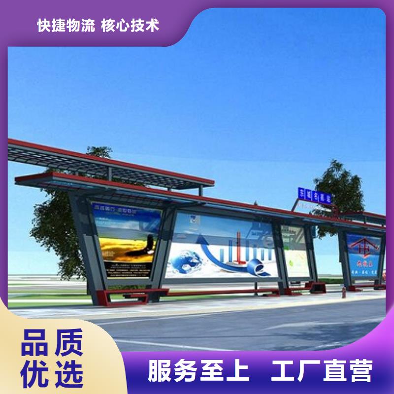 太阳能智能公交站台性价比高