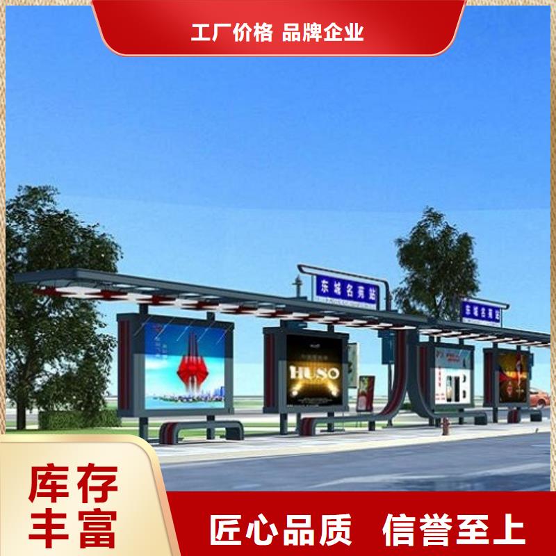 智能公交站台生产厂家