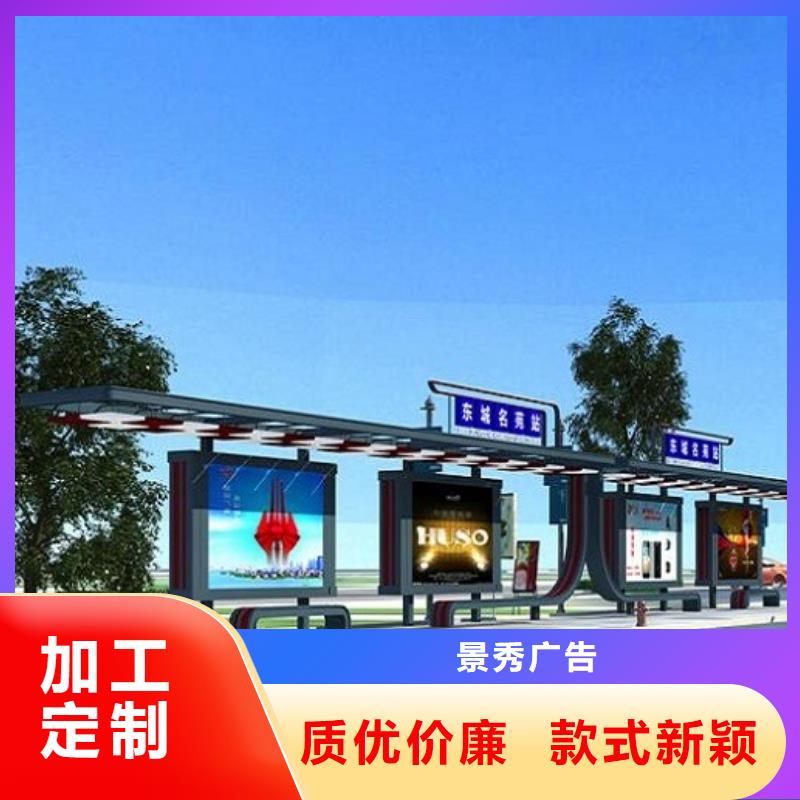 港湾式智能公交站台在线咨询