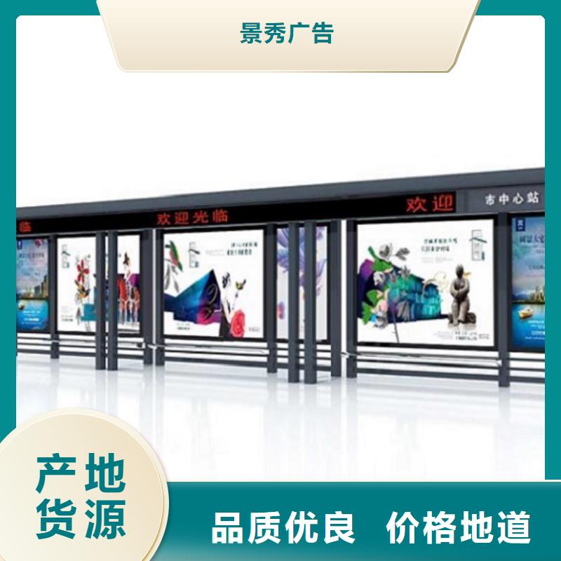 异形智能公交站台性价比高