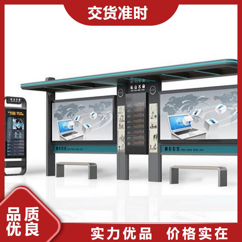 乡镇智能公交站台