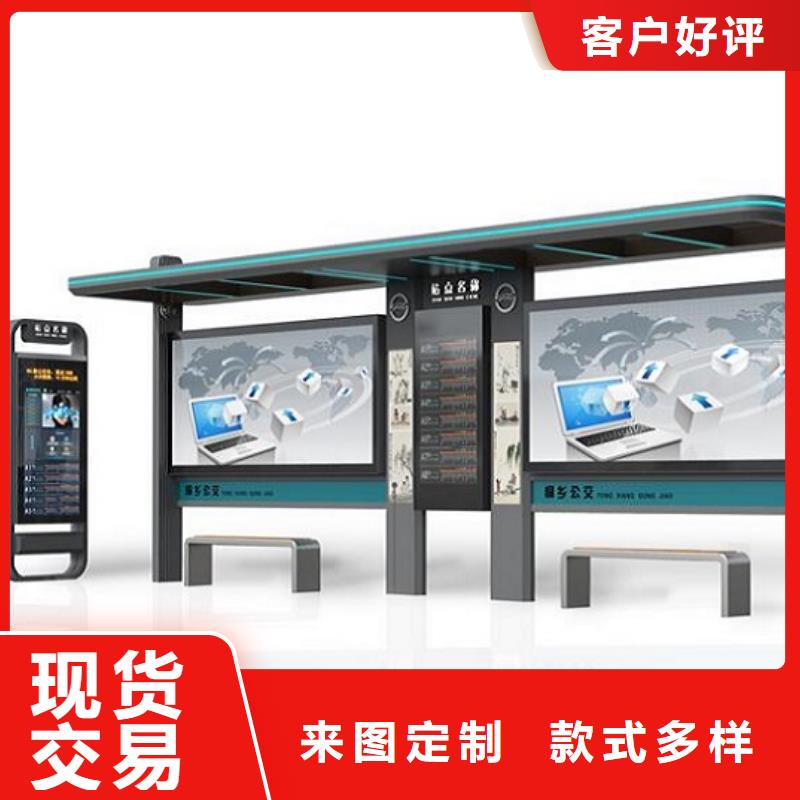 港湾式智能公交站台在线咨询