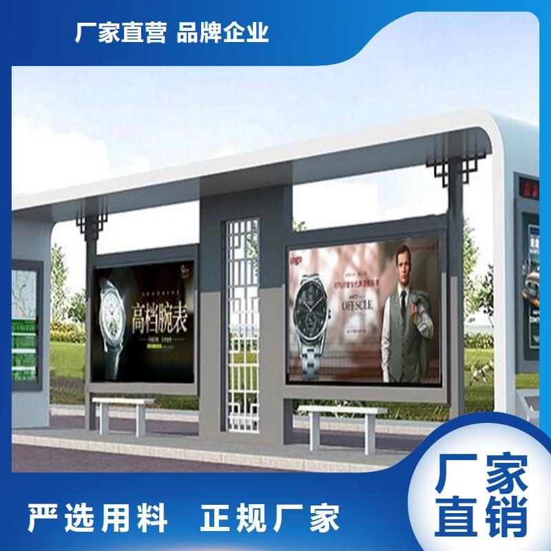异形智能公交站台在线咨询