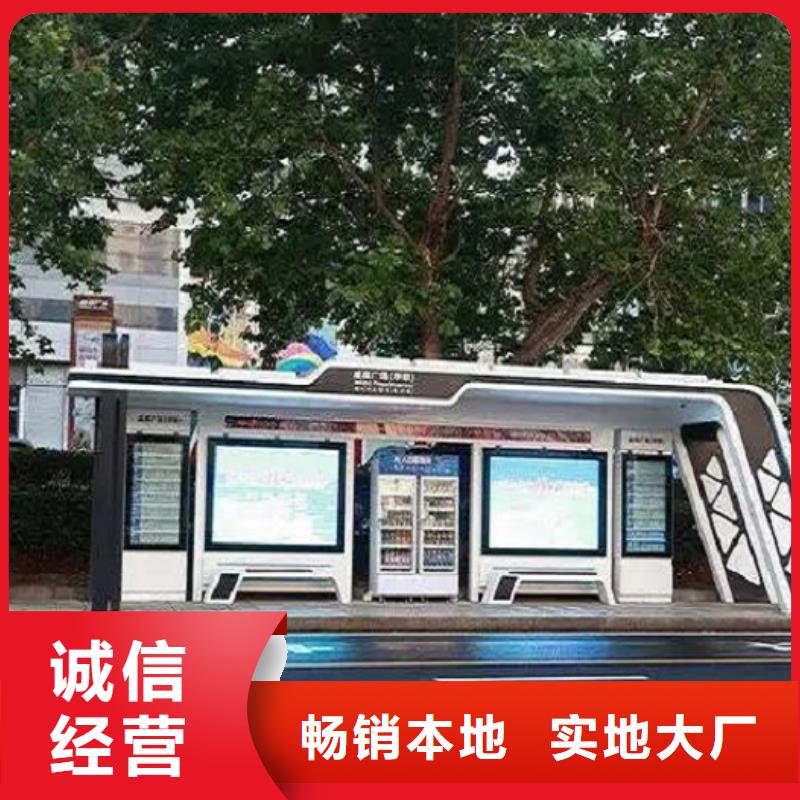 太阳能智能公交站台放心购买
