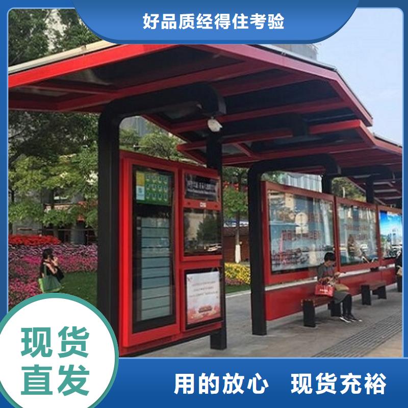 异形智能公交站台厂家