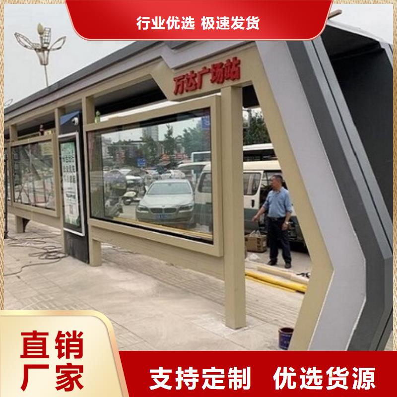 现代智能公交站台厂家