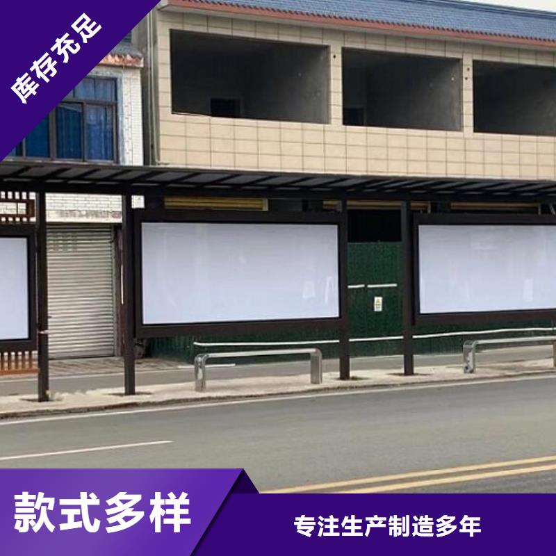 异形智能公交站台厂家