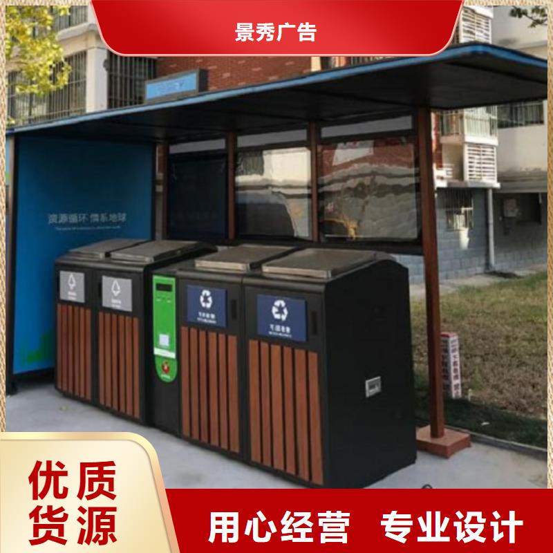 校园智能环保分类垃圾箱品质