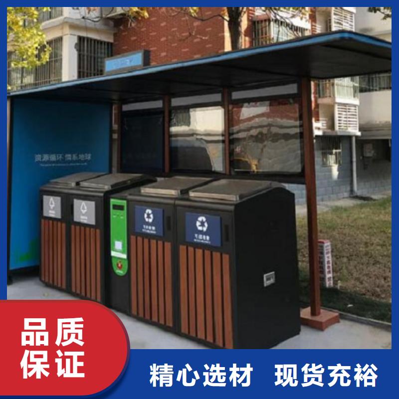 特色智能环保分类垃圾箱厂家