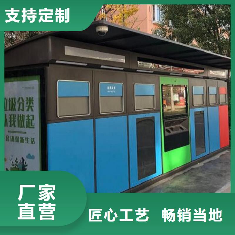 定制智能环保分类垃圾箱工艺介绍