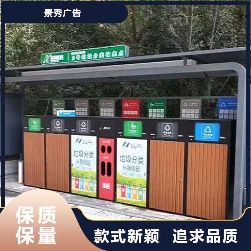 优质智能环保分类垃圾箱工艺介绍