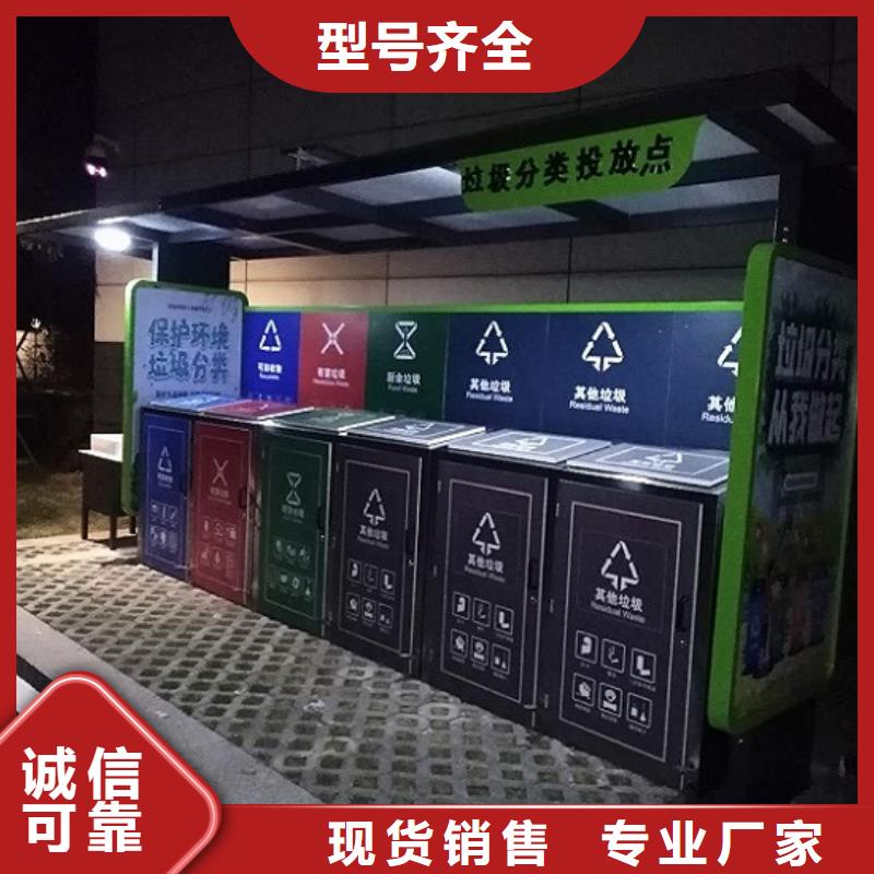 防雨智能环保分类垃圾箱样式多