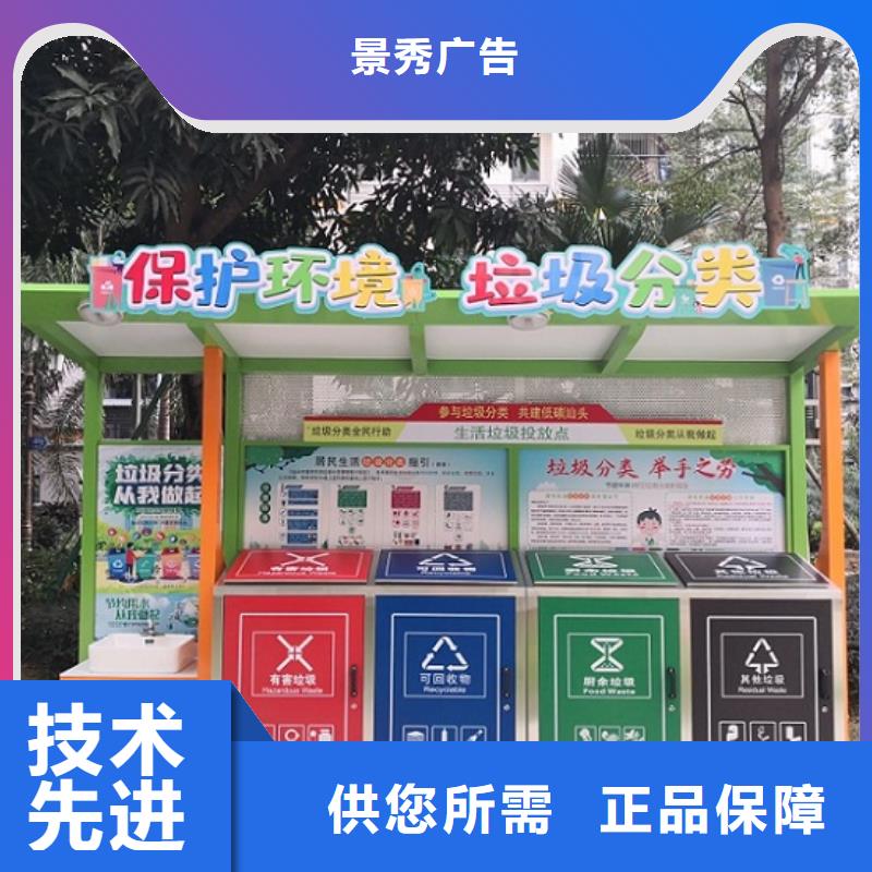 多功能智能环保分类垃圾箱尺寸说明