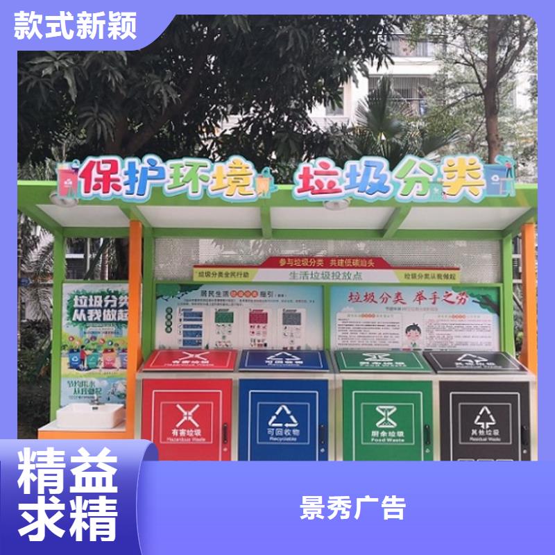 创意智能环保分类垃圾箱厂家联系方式
