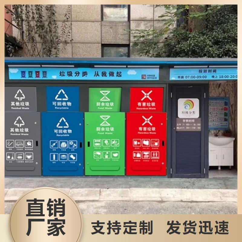 节能智能环保分类垃圾箱样式多