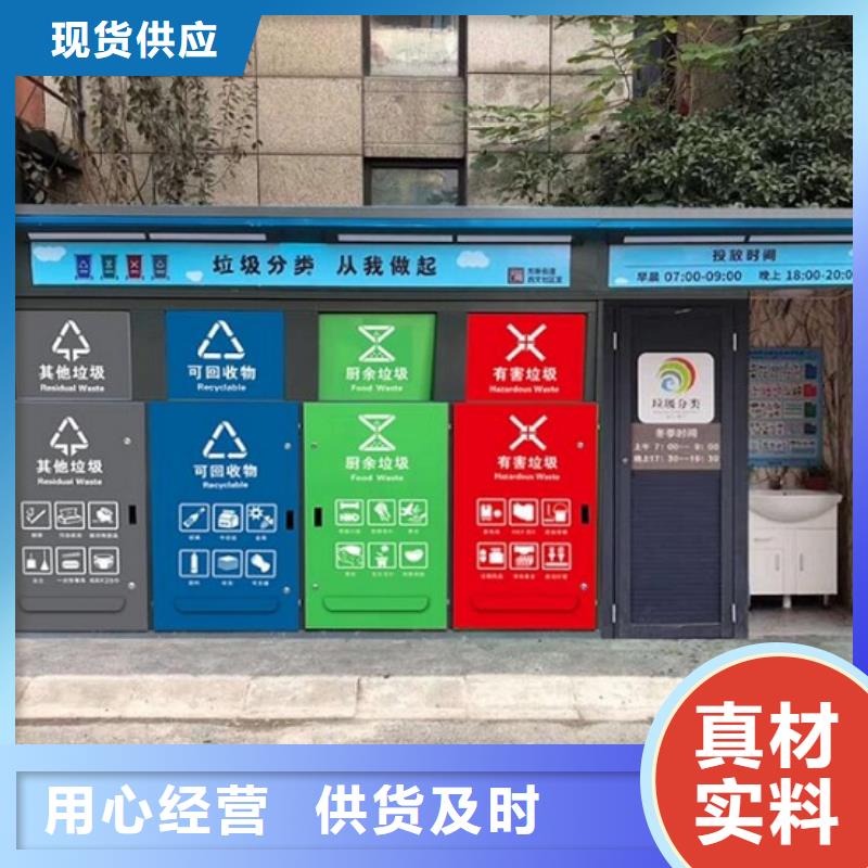 社区智能环保分类垃圾箱价格公道