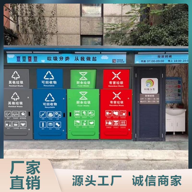 防雨智能环保分类垃圾箱样式多