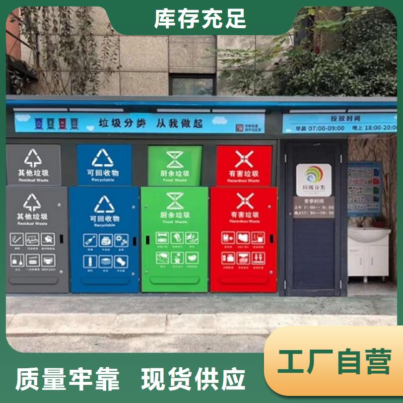 防雨智能环保分类垃圾箱工艺介绍