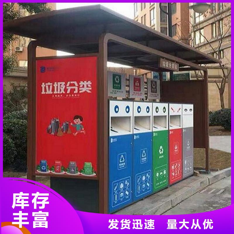 智能环保分类垃圾箱售后时间长