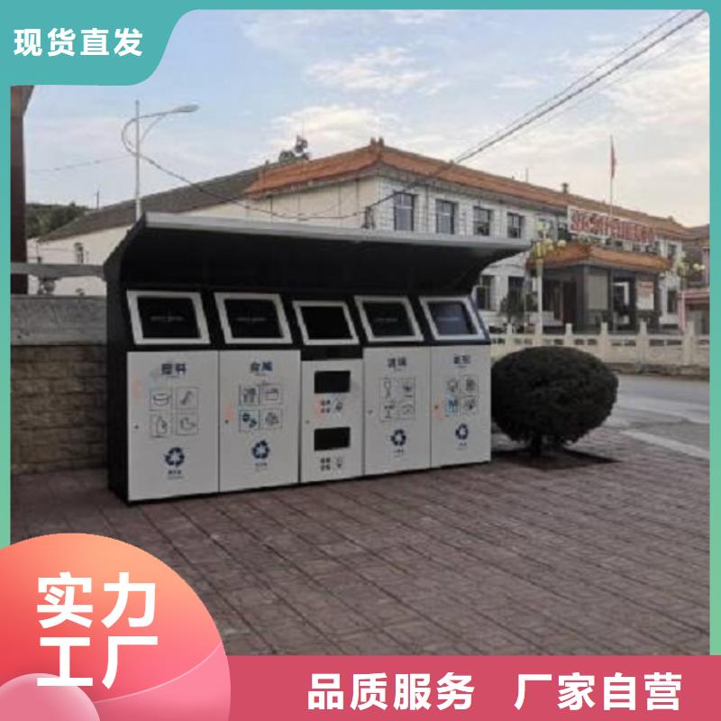 社区智能环保分类垃圾箱价格