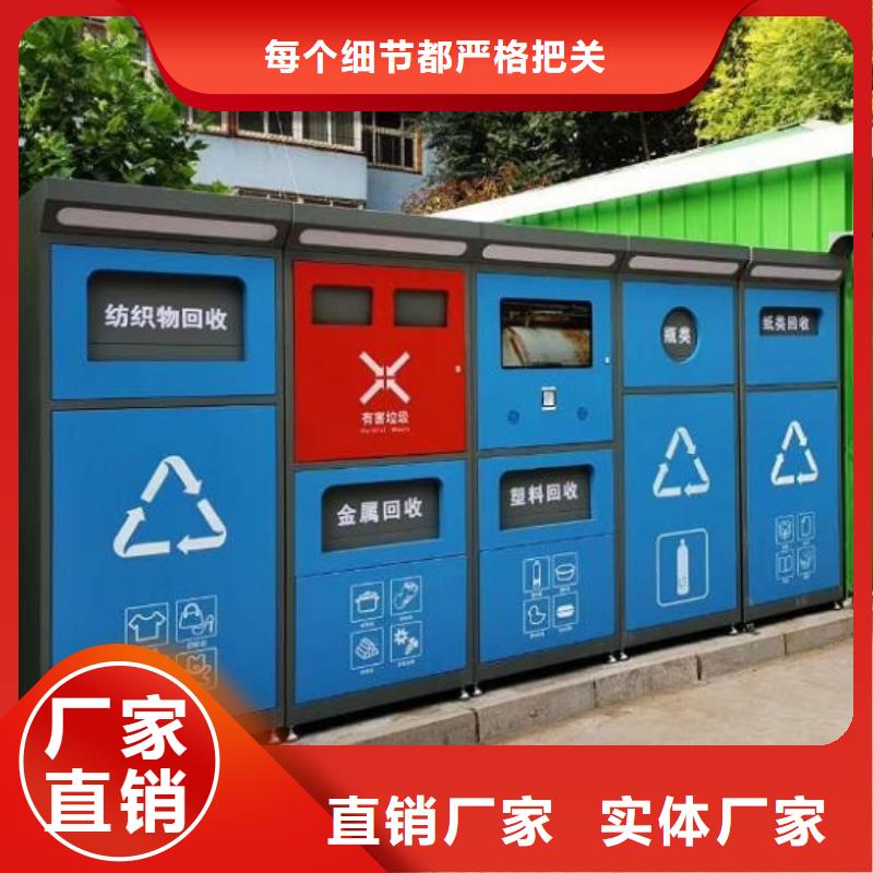 校园智能环保分类垃圾箱售后时间长