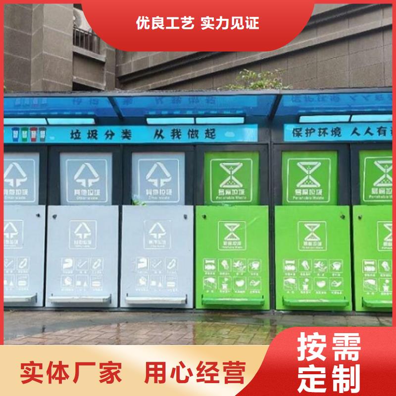 社区智能环保分类垃圾箱工艺介绍