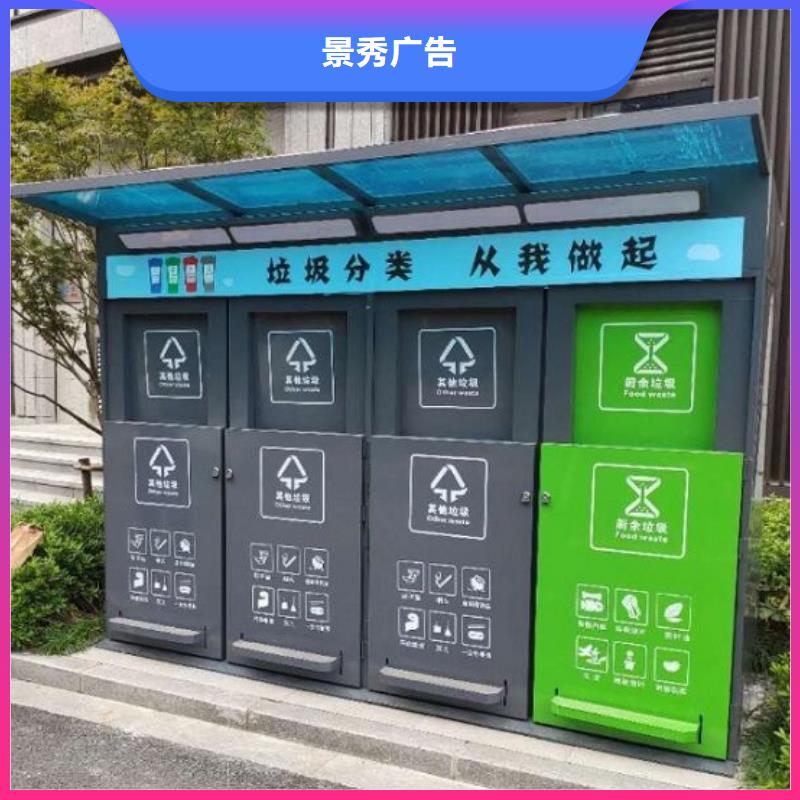 城市智能环保分类垃圾箱尺寸说明