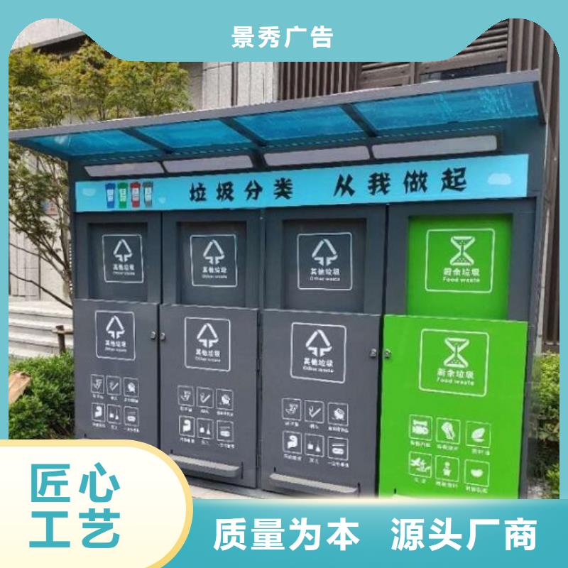 城市智能环保分类垃圾箱售后时间长