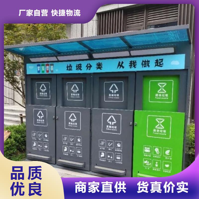 社区智能环保分类垃圾箱工艺介绍