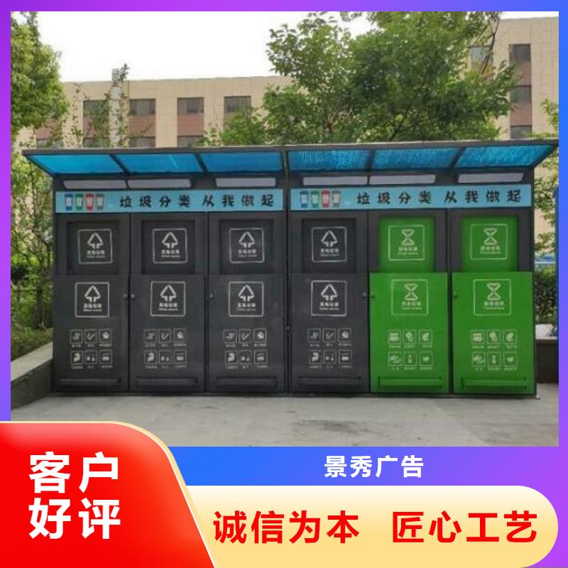智能环保分类垃圾箱制作周期