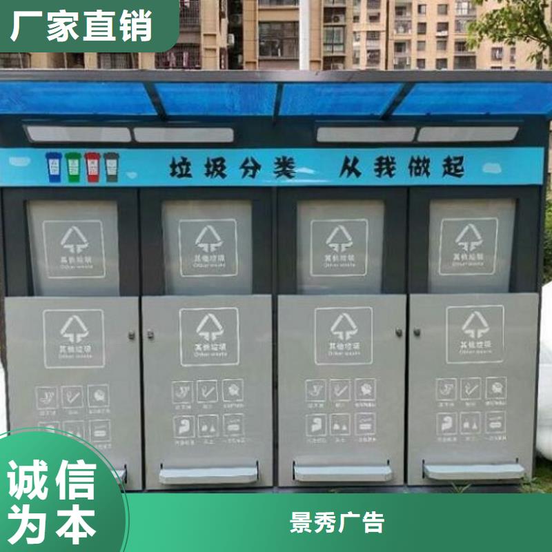 防雨智能环保分类垃圾箱样式多