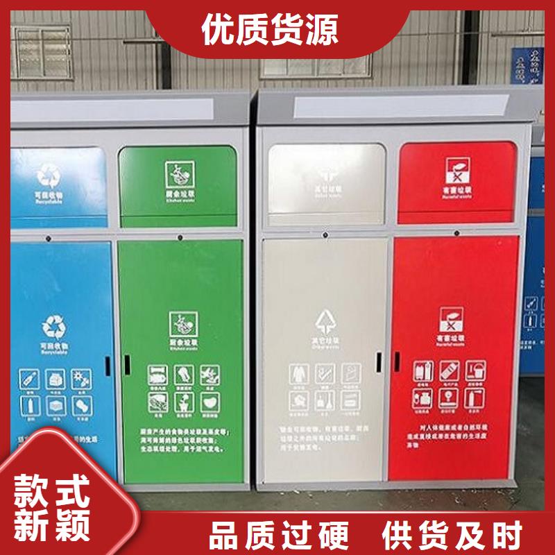 节能智能环保分类垃圾箱精品
