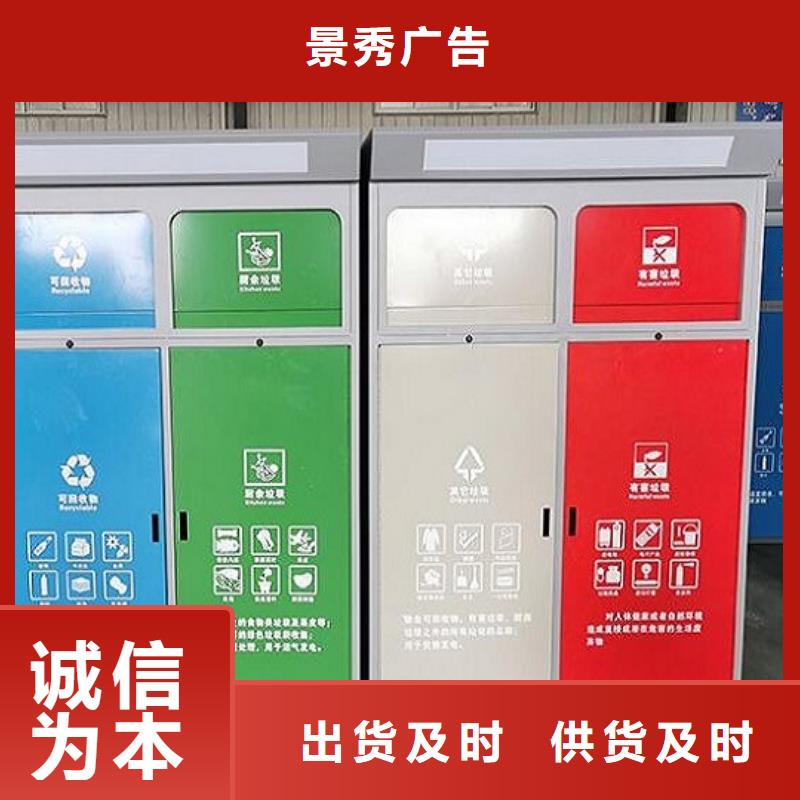 特色智能环保分类垃圾箱厂家