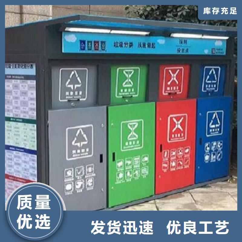 校园智能环保分类垃圾箱品质