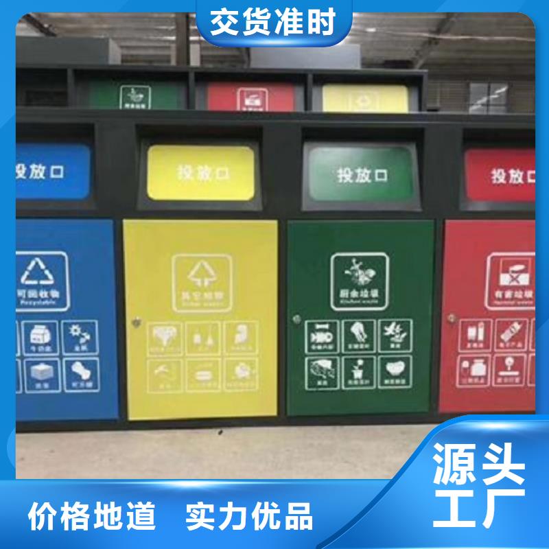 定制智能环保分类垃圾箱售后时间长