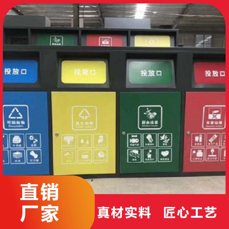 乡镇智能环保分类垃圾箱精品