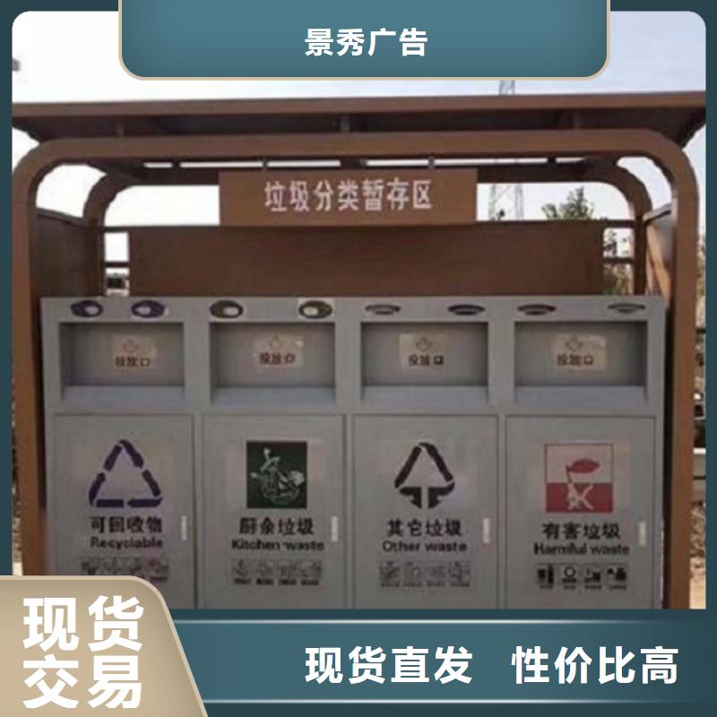 城市智能环保分类垃圾箱售后时间长