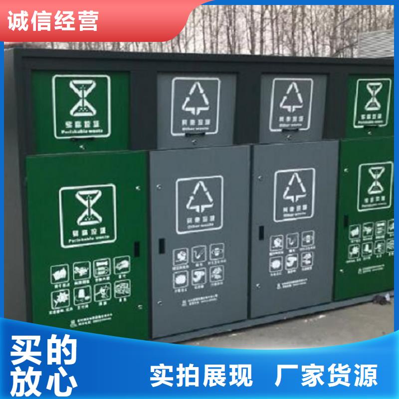 社区智能环保分类垃圾箱厂家联系方式