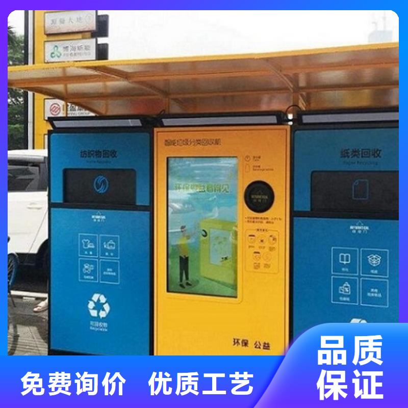 节能智能环保分类垃圾箱样式多