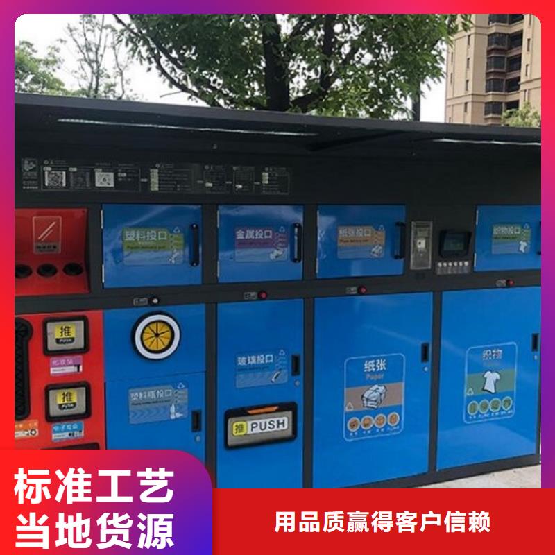 防雨智能环保分类垃圾箱价格公道
