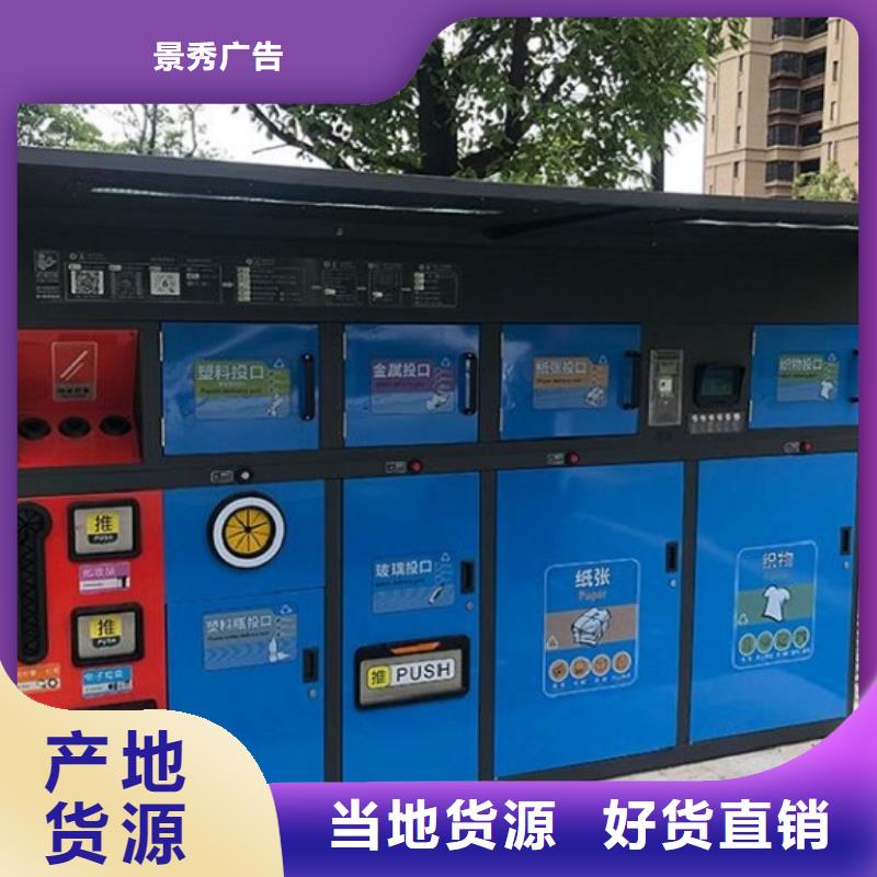 智能环保分类垃圾箱厂家联系方式