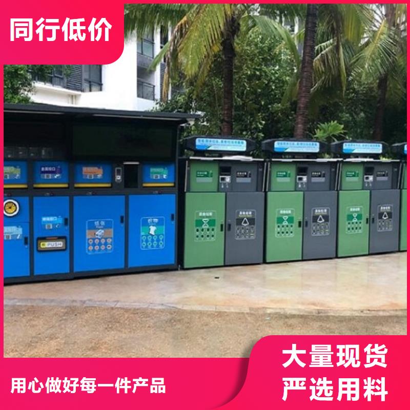 乡镇智能环保分类垃圾箱厂家联系方式