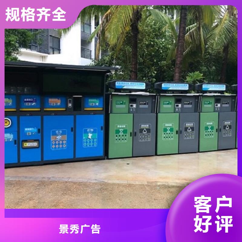 景区智能环保分类垃圾箱厂家联系方式