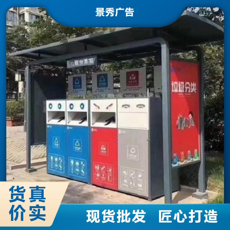 乡镇智能环保分类垃圾箱价格