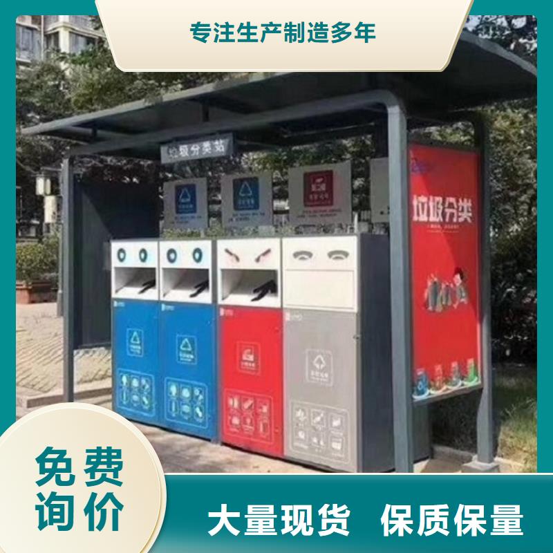 防雨智能环保分类垃圾箱样式多
