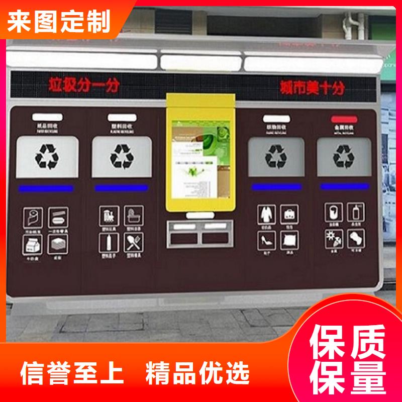 社区智能环保分类垃圾箱价格公道