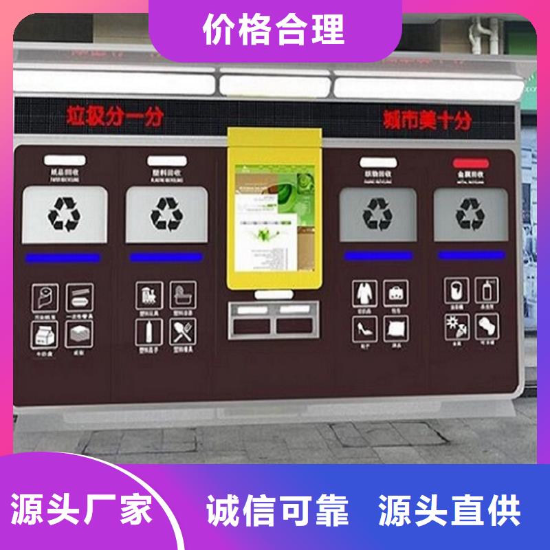 防雨智能环保分类垃圾箱工艺介绍