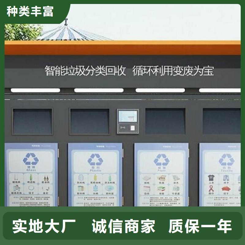 节能智能环保分类垃圾箱售后时间长